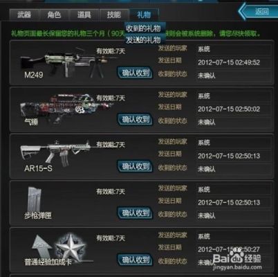 逆战耐久武器怎么升永久？（逆战宝箱开出永久武器）