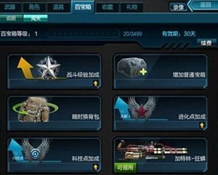 逆战耐久武器怎么升永久？（逆战宝箱开出永久武器）