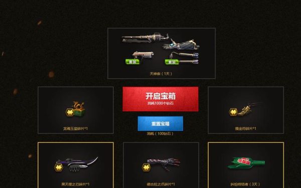 逆战天神最后两发多少钱？（逆战天神套装武器加成）