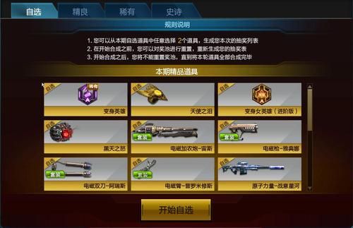 逆战天神最后两发多少钱？（逆战天神套装武器加成）