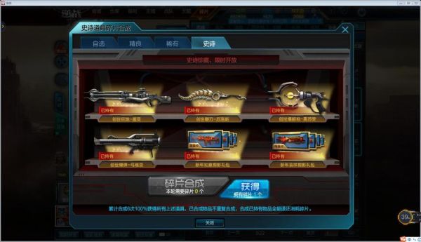 逆战天神最后两发多少钱？（逆战天神套装武器加成）