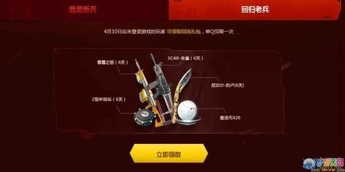 逆战怎么1元续费到永久的？（逆战武器怎么卡永久的吗）