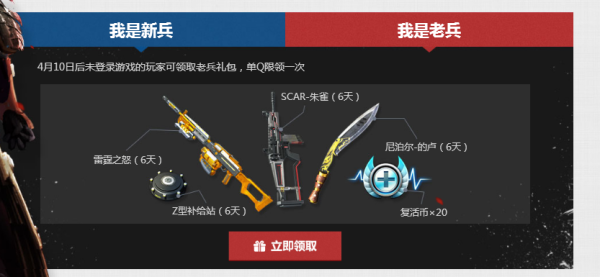 逆战樱之谷背景故事？（逆战樱之谷武器是什么）