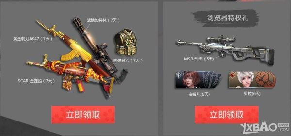 逆战樱之谷背景故事？（逆战樱之谷武器是什么意思）