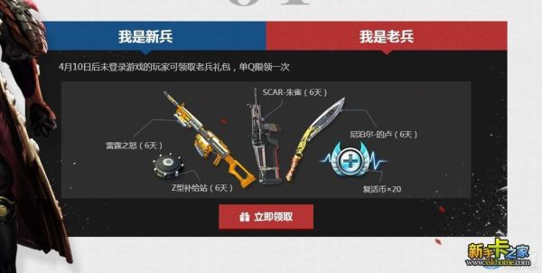 逆战樱之谷背景故事？（逆战樱之谷武器是什么意思）