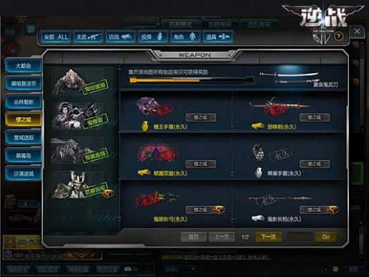 逆战的游戏怎么捡枪？（逆战怎么捡武器）