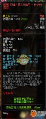 100级女大枪武器增幅还是强化？（女大枪的换装武器）