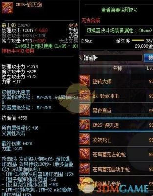 地下城女枪炮装备推荐？（女大枪的武器排行榜）