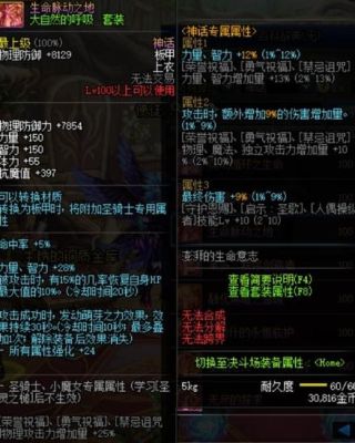 女大枪走大天御合适吗？（女大枪天域套武器选择）