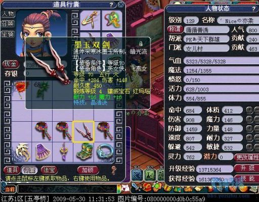 129女儿村选什么武器好？（女儿村带什么武器）