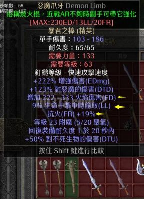 烧火棍膜如何合成？（女法武器改元素战棍）