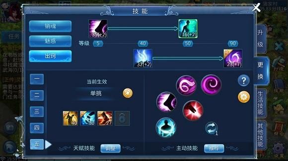请问倩女幽魂2魅者卡69怎么点技能？（女魅者武器）