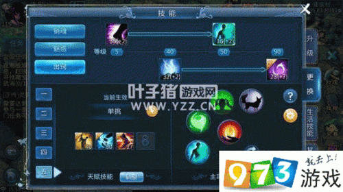 请问倩女幽魂2魅者卡69怎么点技能？（女魅者武器）
