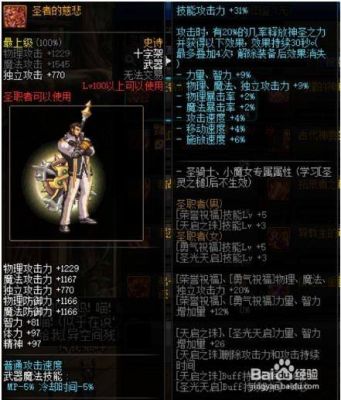 奶妈手镯选什么？（女奶妈传说武器选择）
