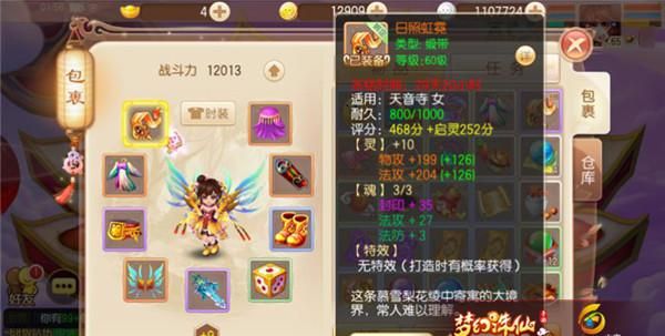 梦幻新诛仙天音带什么宝石？（诛仙 天音武器）