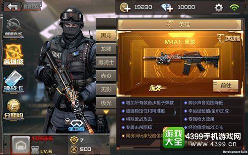 黑龙对应哪个王者武器？（黑龙的王者武器是什么意思）