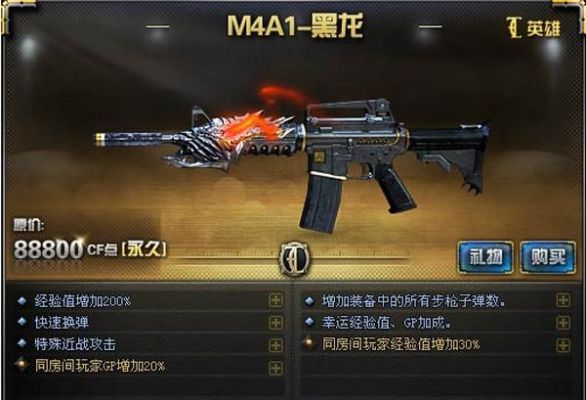 黑龙对应哪个王者武器？（黑龙的王者武器是什么意思）