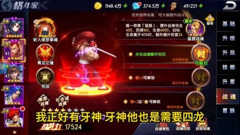 亚索的超级粉丝是什么装备？（疾风之刃手游红色武器）