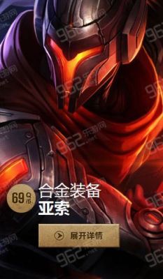 亚索的超级粉丝是什么装备？（疾风之刃手游红色武器）