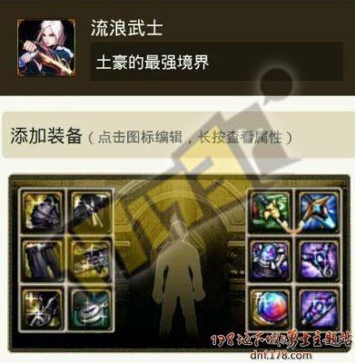 dnf90级剑豪传说套装备选择dnf剑帝传说套推荐？（剑帝带90的史诗武器）