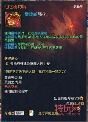 剑灵首饰如何封印？（剑灵武器绿字提升大吗）