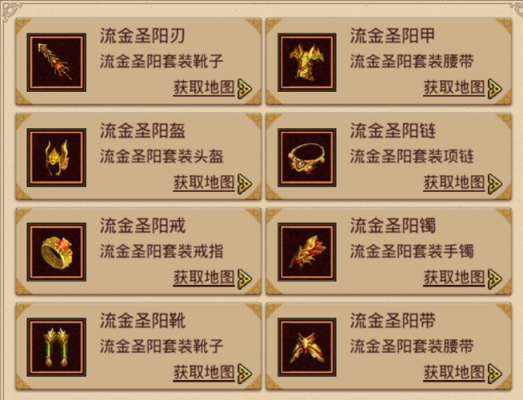 传奇降魔武器升级配方？（降魔武器图片）