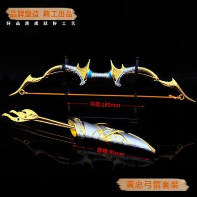 黄忠有几样武器？（历史上黄忠用什么武器）