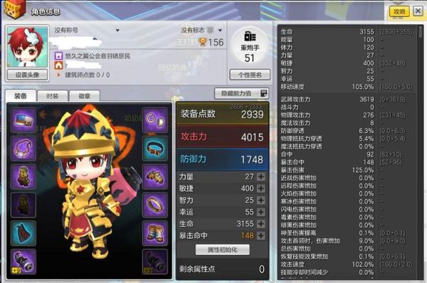 冒险岛奇袭者可以当主号吗？（冒险岛小炮武器）