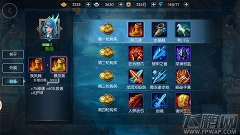 三国无双6甄姬武器？（梦三国冰雪武器名字）