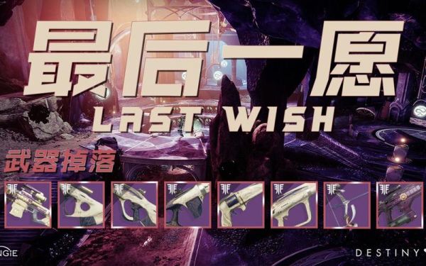 命运2怎么刷武器？（命运2怎么卖武器）