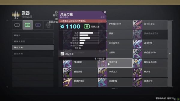 命运2怎么刷武器？（命运2怎么卖武器）