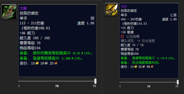 60年代防战武器附魔什么？（魔兽猎人60级武器附魔）