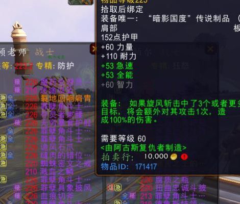 60年代防战武器附魔什么？（魔兽猎人60级武器附魔）