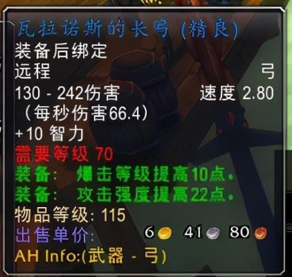 60级猎人团本前毕业装备有哪些？（魔兽世界60 猎人武器）