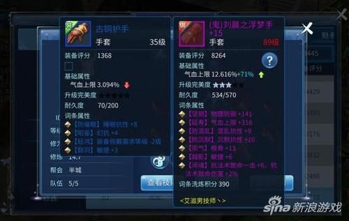 倩女幽魂69医生紫装每件和一套分别要多少RMB？鬼装呢？（倩女幽魂医师69武器）