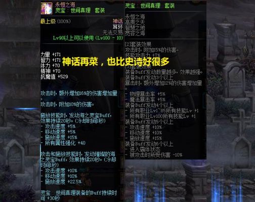 军神神话强化好还是增幅好？（强化改版武器属强）