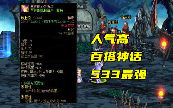 军神神话强化好还是增幅好？（强化改版武器属强）