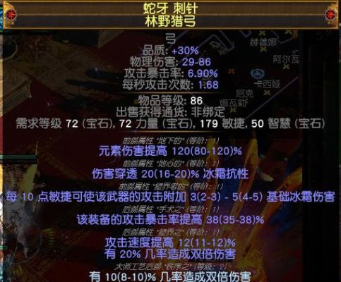 弄了把夜莺之弓，武器本身有一个附魔效果，就是什么冰伤害的，我附魔已经100级了，可在附魔台？（上古5夜莺武器）