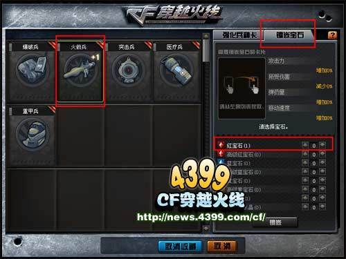 cf如何直接获得觉醒宝石？（挑战强化武器礼包有啥）