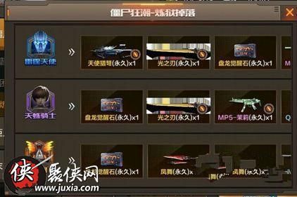 cf如何直接获得觉醒宝石？（挑战强化武器礼包有啥）