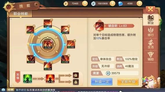 驯龙物语刀太岁带什么技能？（武器店物语 全力一击）