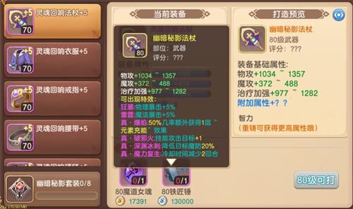 驯龙物语刀太岁带什么技能？（武器店物语 全力一击）