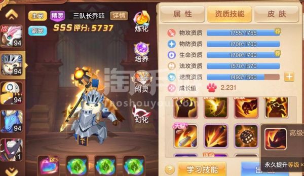 驯龙物语刀太岁带什么技能？（武器店物语 全力一击）