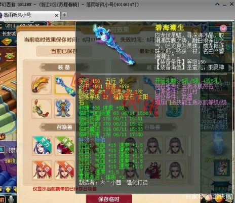 梦幻西游女儿村武器怎么选择？（西游女儿国武器打造）