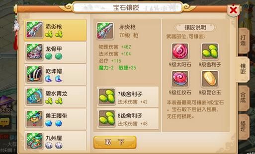 梦幻西游女儿村武器怎么选择？（西游女儿国武器打造）