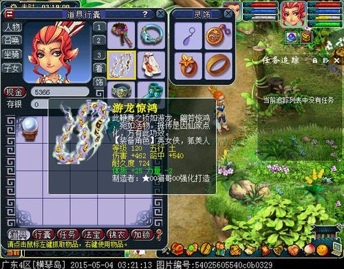 梦幻西游女儿村武器怎么选择？（西游女儿国武器打造）