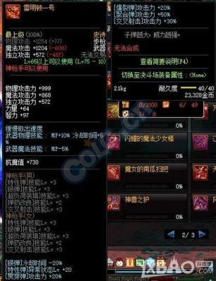 75-85传说装备怎么获得？（值得买的85传说武器）