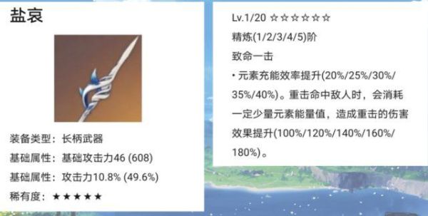 原神枫丹锻造武器全图纸获得方法？（概念武器设计图纸）