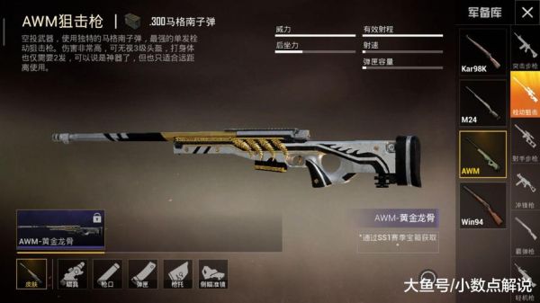 爆枪英雄所有武器排名？（枪械武器高清图片大全）