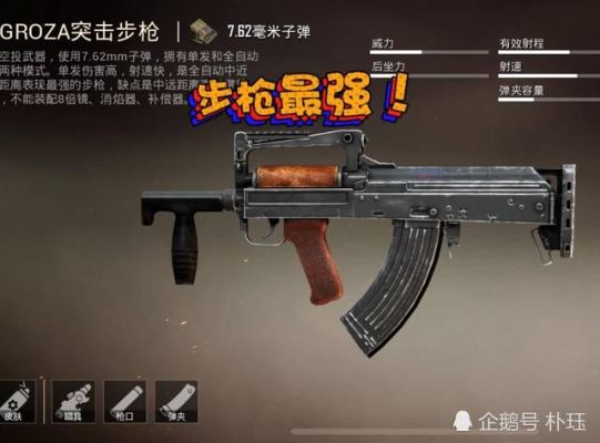 爆枪英雄所有武器排名？（枪械武器高清图片大全图片）